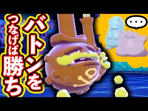 「てんねん」「かわりもの」のせいで積んでも勝てない…？ せや！特性消したろ！【ポケモン剣盾】