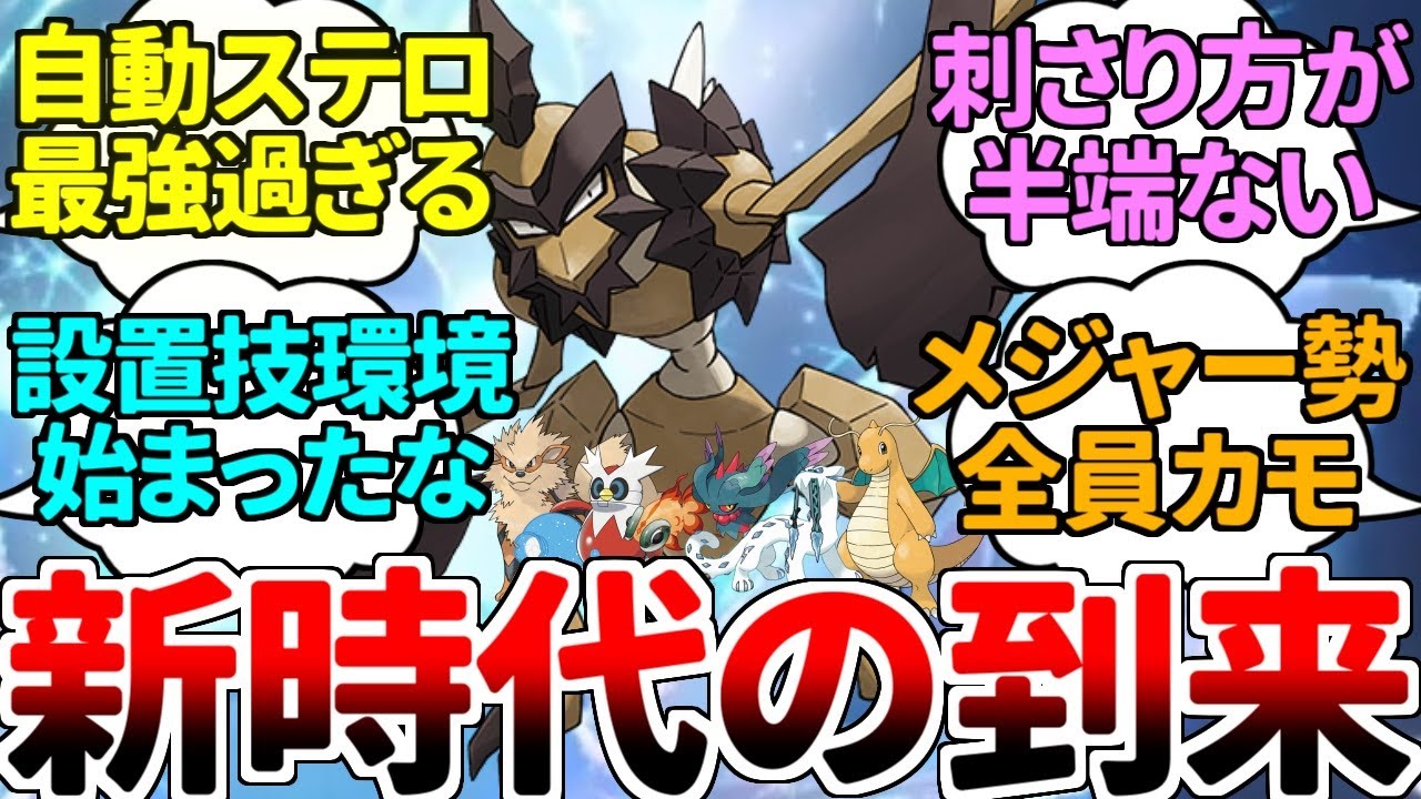 【ゆっくり実況】バサギリの『自動ステルスロック』はポケモン対戦の歴史を変える！？ ついにダブルバトルにも大設置技時代が到来か！？【ポケモンSV/ダブルバトル】