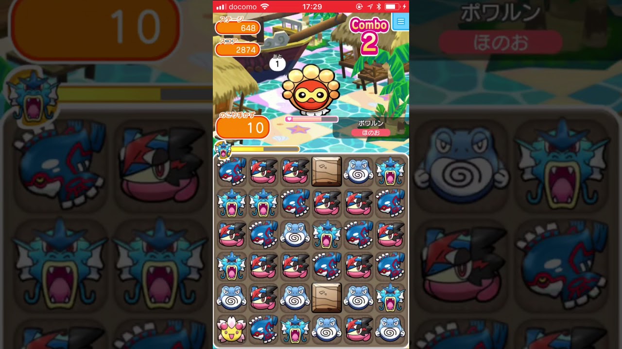 【ポケとるスマホ版】ポワルン(たいようのすがた)@メインステージ648【ランクS】