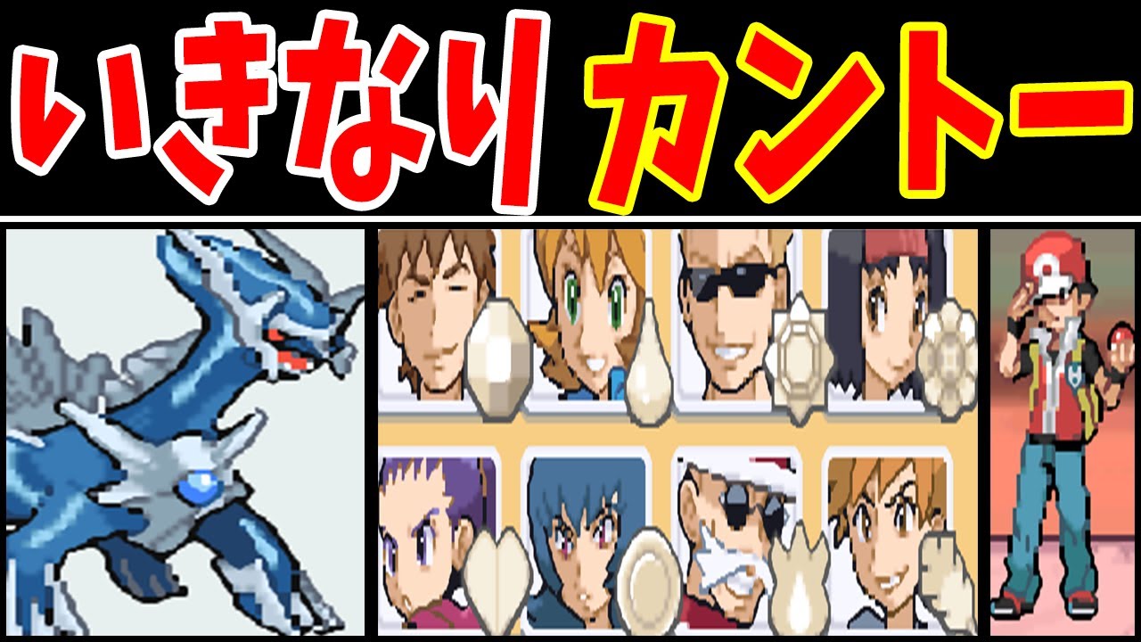 ディアルガ（Lv50）でHGSSカントー旅を無双したい！【ゆっくり実況】【ポケモンHGSS】