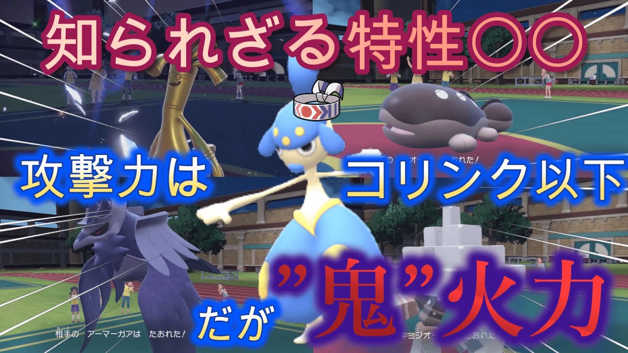 固有特性〇〇を持つチャーレムさん、強すぎて3タテ量産...【攻撃種族値172】