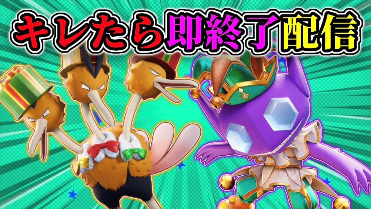 ソロヤミ研究所(たまにドリオ)【#ポケモンユナイト #ポケモン #ヤミラミ  】