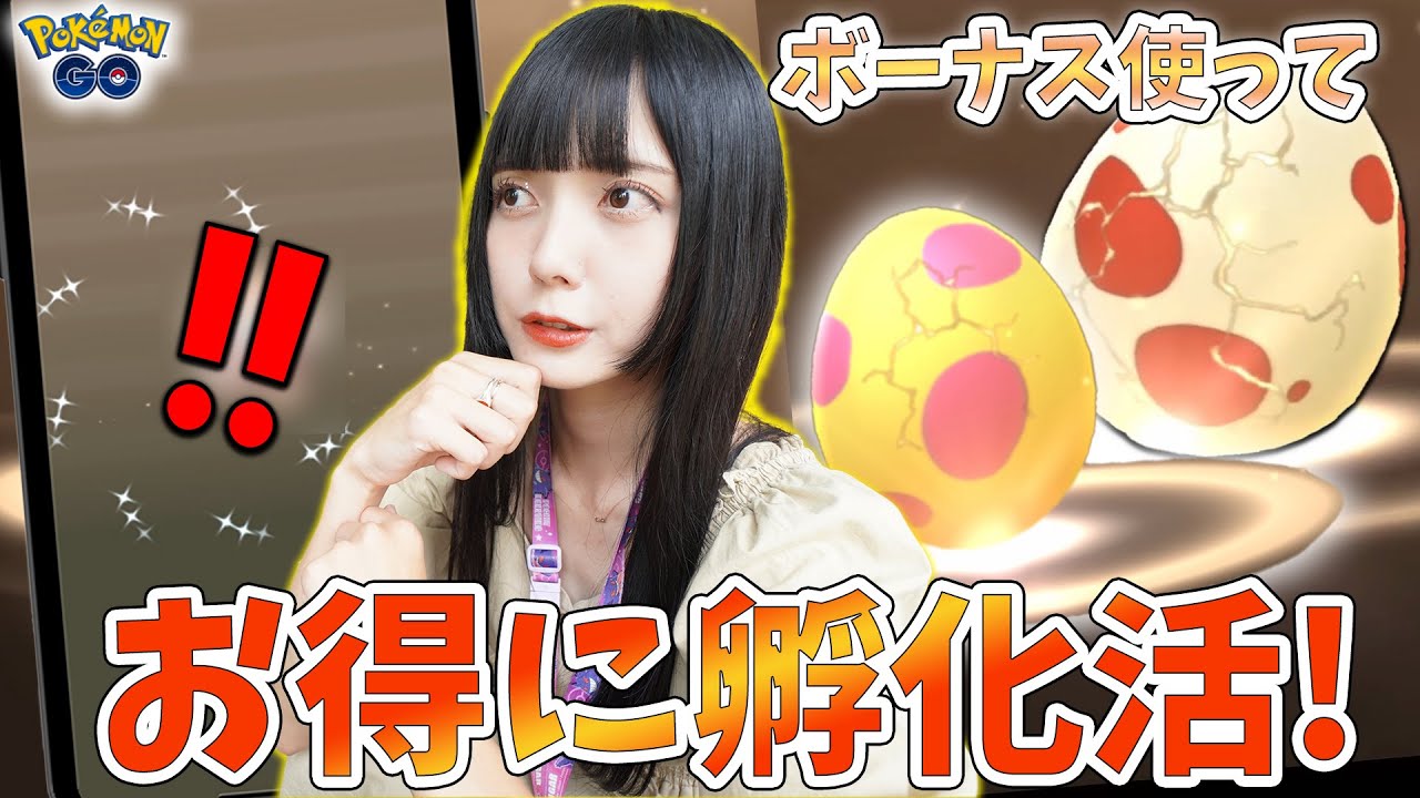 30日のニョロモのコミュディボーナスでも使える！色違いも!【ポケモンGO】