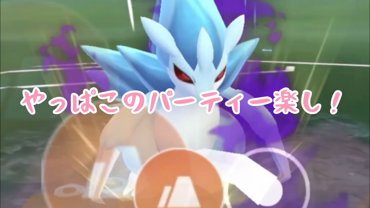 【スーパーリーグ】このパーティー楽しい！【Aサンドパン】