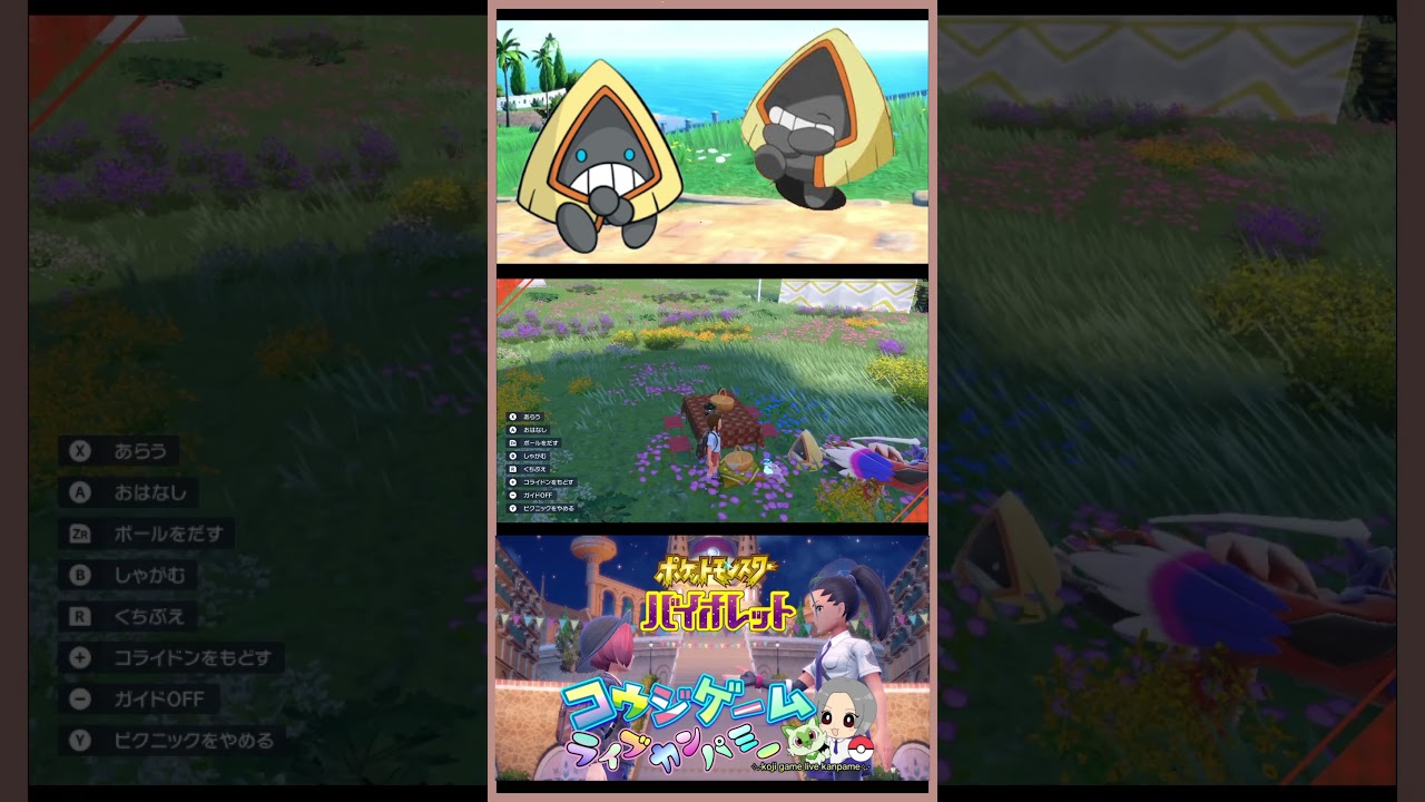 ユキワラシはかまってちゃん ポケモンsv