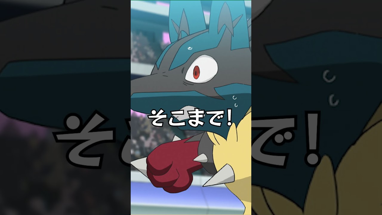 色違いクイズ ルカリオ編