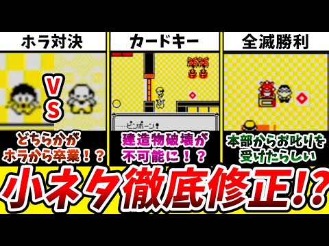 初代ポケモンピカチュウ版でバグ・小ネタが修正されているか試してみた【初代ポケモン】