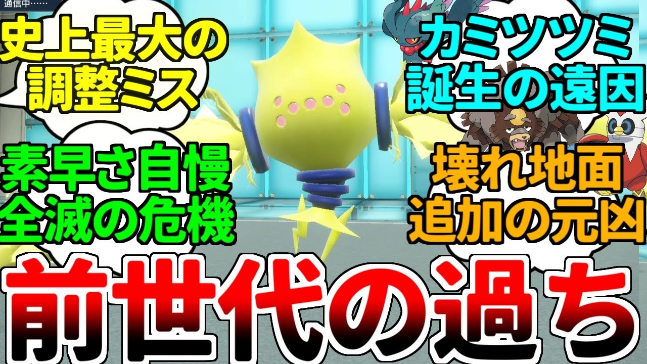 【ゆっくり実況】ガラルで最凶最速だった傑作電気『レジエレキ』 壊れポケモンを弱体化しようとする公式の調整が必死過ぎた件ｗｗｗ【ポケモンSV/ダブルバトル】