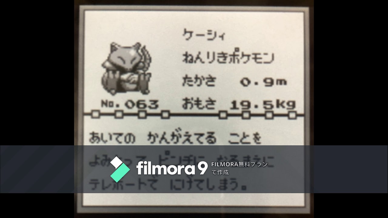 【図鑑NO063】ケーシィ　鳴き声