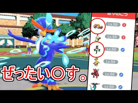 こいつだけ不人気な理由がわからない。「ウェーニバル」の3タテ確率があまりに高すぎる件。【ポケモンSV実況】