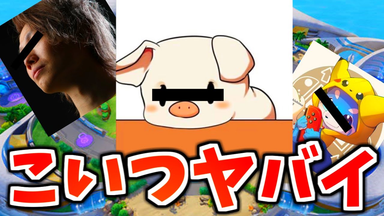 【T〇N】【大喧嘩祭り】やっぱこいつはやべぇやつだｗｗｗｗｗ【ポケモンユナイト】