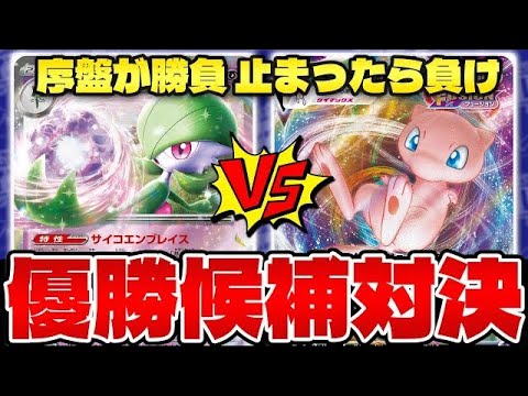 【ポケカ/対戦】環境デッキトーナメント 超タイプデッキ対決