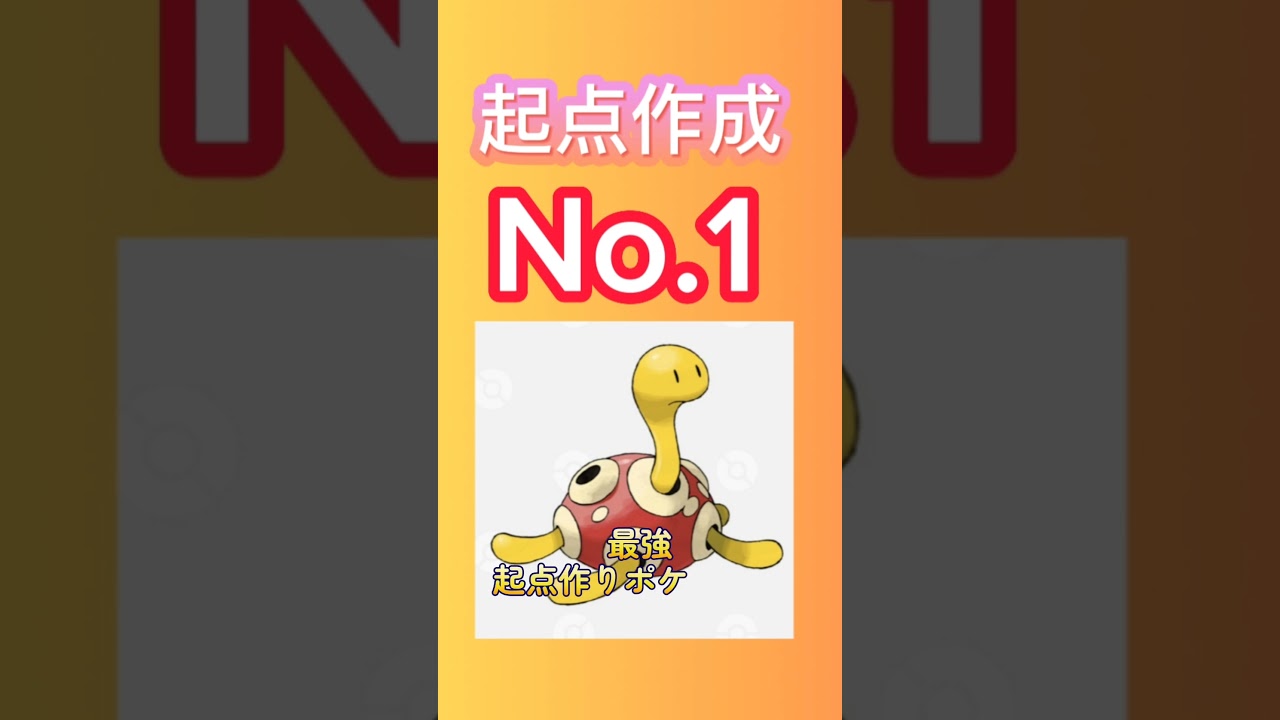 【ポケモン】起点作成最強ポケモン「ツボツボ」を語る。 #ポケモン#ポケモン金銀#ツボツボ#いわタイプ#ポケモン剣盾#ポケットモンスター#ソードシールド