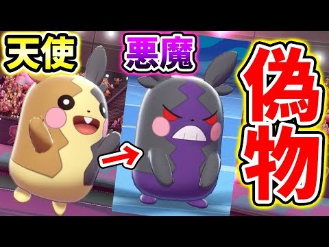 ピカチュウの偽物と呼ばれるモルペコ！ポケモン界の新アイドル爆誕！【ポケモン剣盾】【ソードシールド】