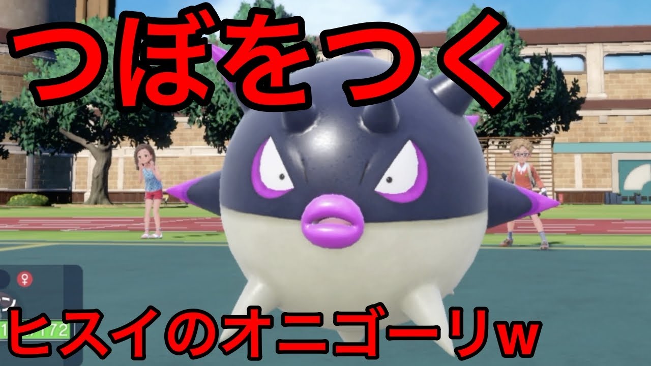 【ポケモンSV】【育成論】ヒスイハリーセンがまるでオニゴーリだったw※動画の最後に型紹介あり【対戦実況】