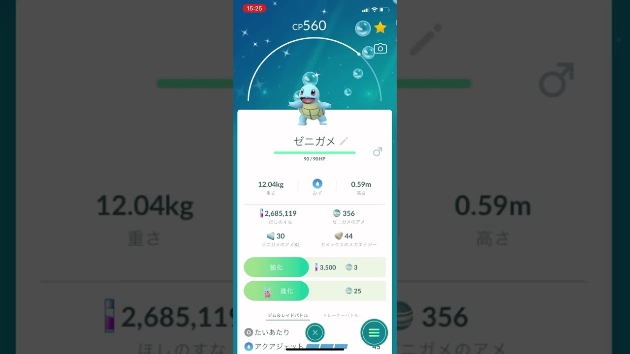 【ポケモンGO】色違いカメールへ進化させる！コミュニティデイ #shorts