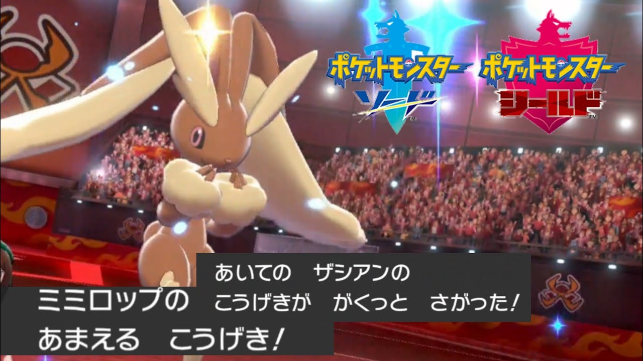 ミミロップで甘える❤️【ポケモン剣盾】