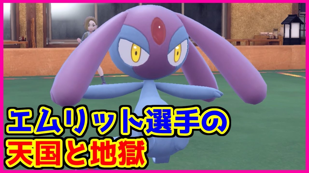 【ポケモン賭博黙示録】エムリットの運はジェットコースター【第4話 前編】