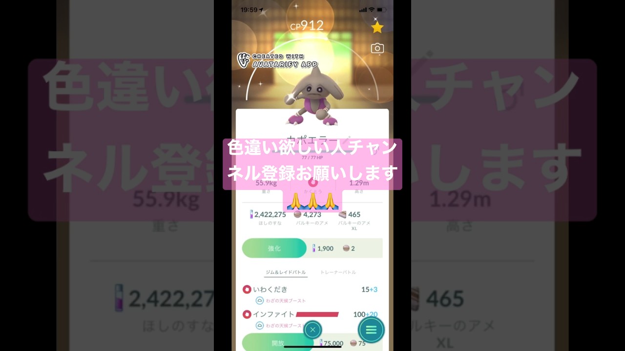 スターマイン：カポエラー #shorts #short #ytshorts #ポケットモンスター #ポケgo #ポケモン #ポケモンgo #pokemon #色違い
