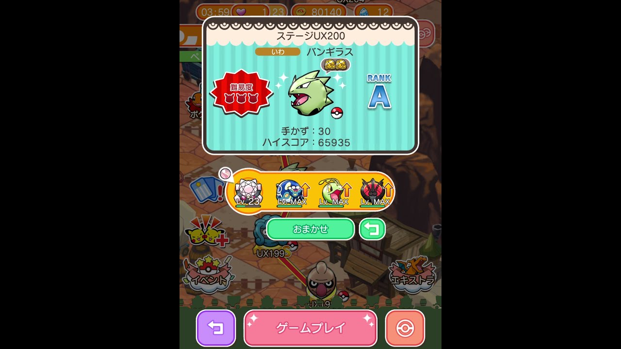 今からポケとるスマホ版♯2957