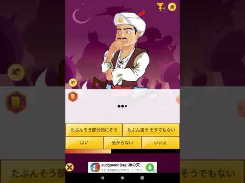 アキネーターでバタフリー出してみた