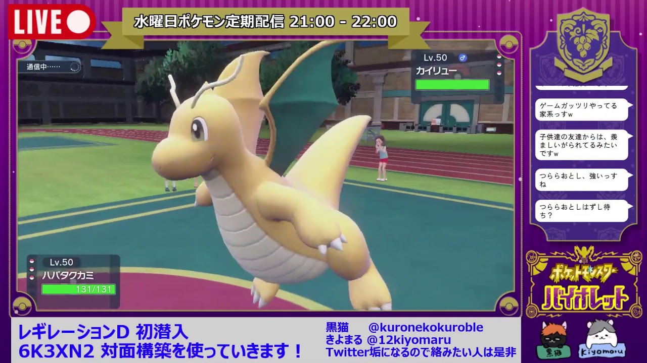 【ポケモンSV配信】レンタルパーティ　ポケモン対戦配信 2023.07.12【ランクマ】