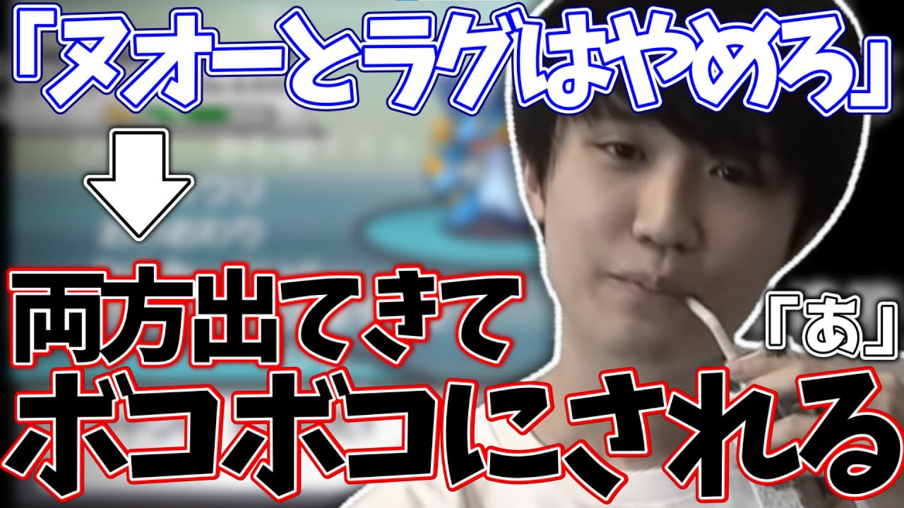 【金ネジキ】嫌がっていたポケモンが両方出てきてボコボコにされるシーン【2019/08/15】