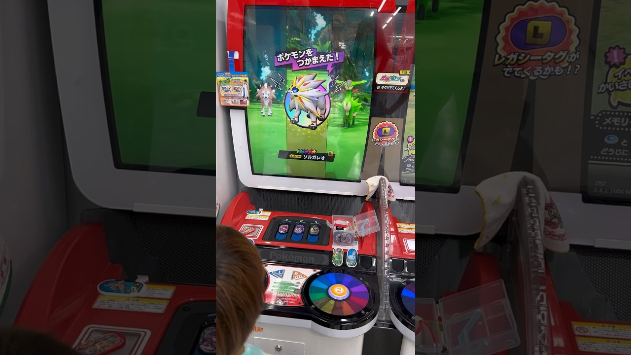 確定演出！？メザスタでソルガレオGETだぜ！！ #メザスタ #ソルガレオ #レガシータグ #確定演出 #うたちゃんねる55 #うたちゃんねる