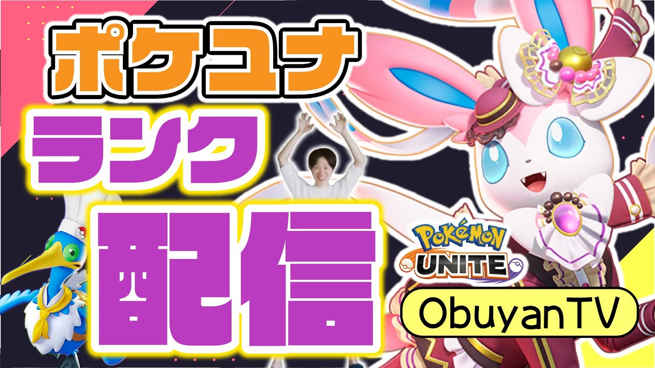 🔴【ポケモンユナイト】もはやザシアンよりブラッキーじゃね？　#PokémonUNITE #ポケモン #ポケモンユナイト