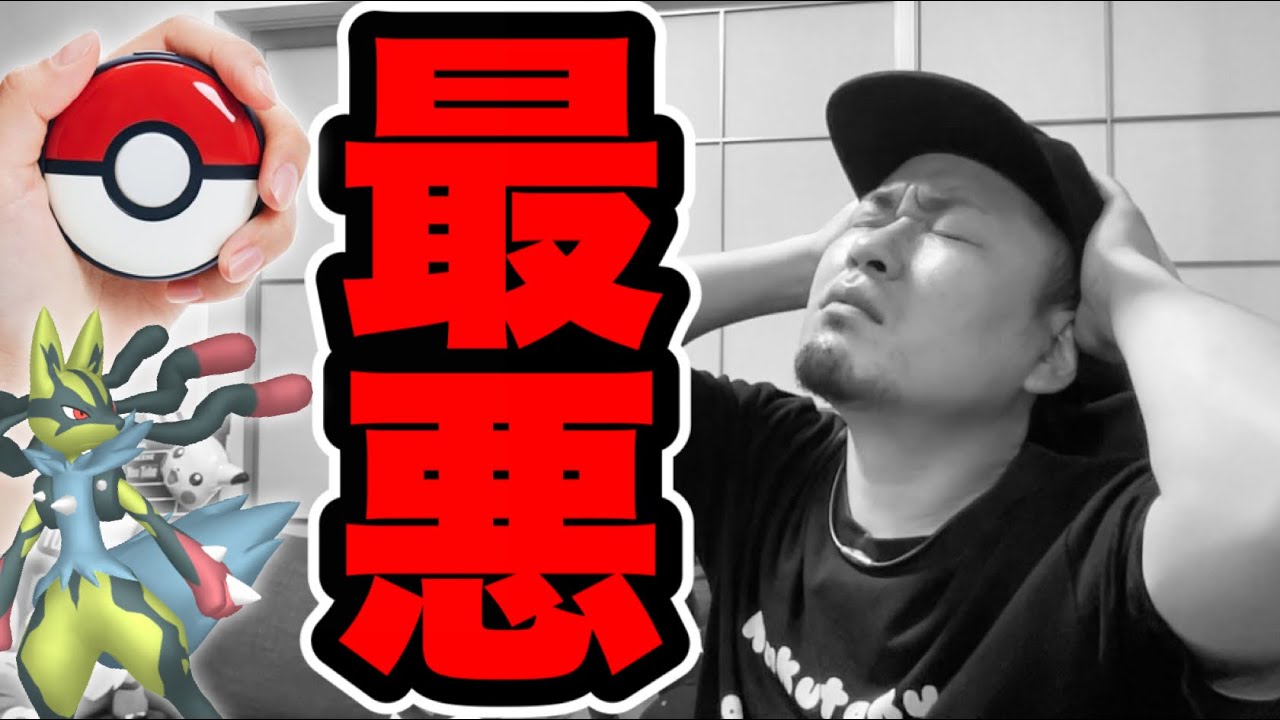 守ってきたものが崩れ去りました。リオルふかの日は激熱【ポケモンGO】