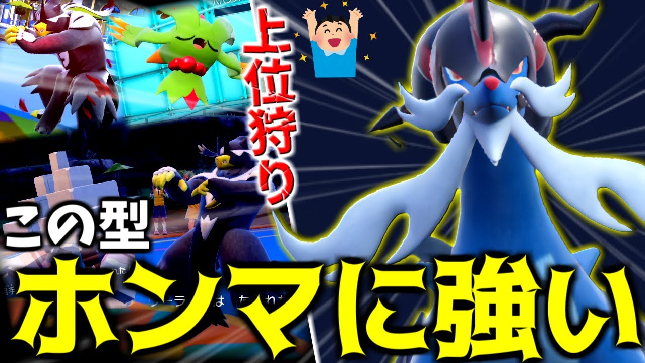 俺しか知らない『ヒスイダイケンキ』の○○。強すぎて初手に出すだけで３タテしてしまいました…【ポケモンSV/育成論/スカーレット/バイオレット】