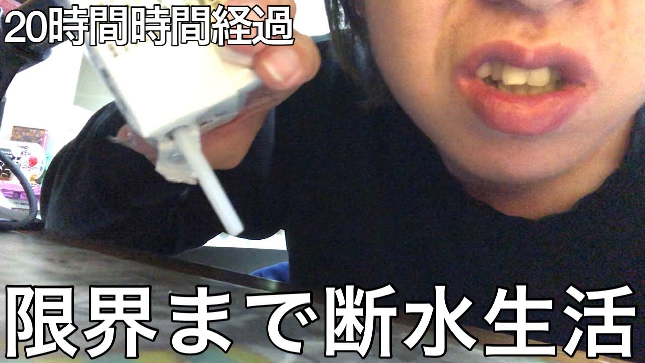 【実写】限界まで水飲めない生活したら喉カラカラの状態でニートにサウナ連れてかれて死にかけた