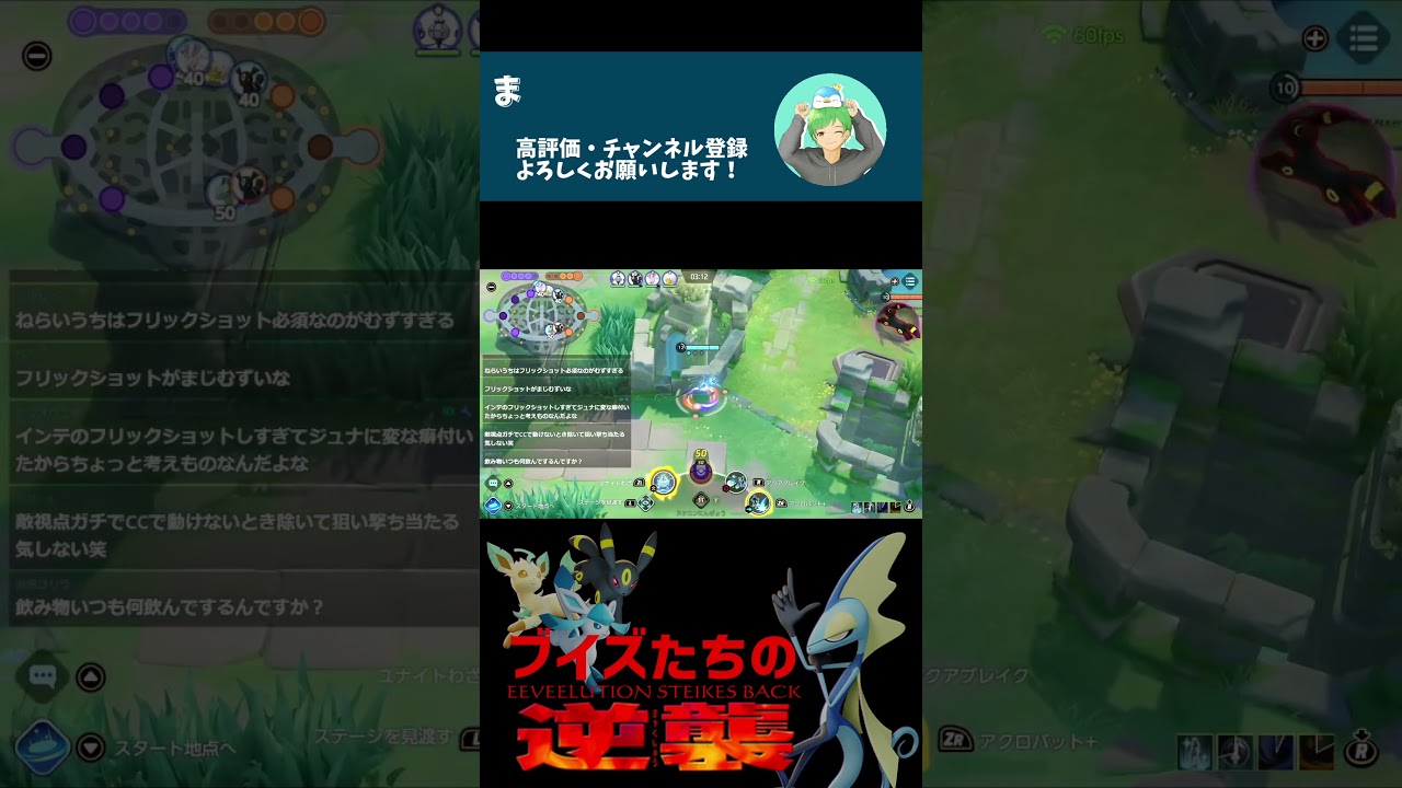 グレイシアをいじめてたらブイズに逆襲されたｗｗ【ポケモンユナイト】