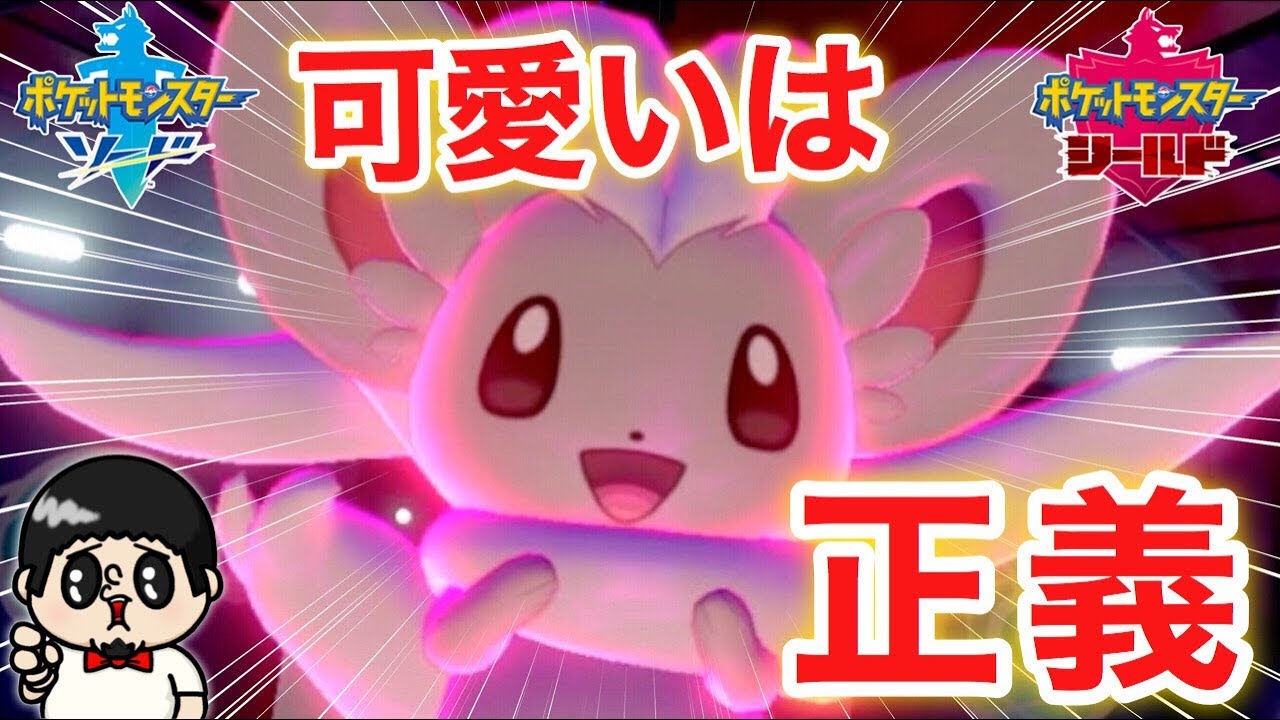 可愛い『チラチーノ』で勝ちたいポケモン対戦【ポケモン剣盾】