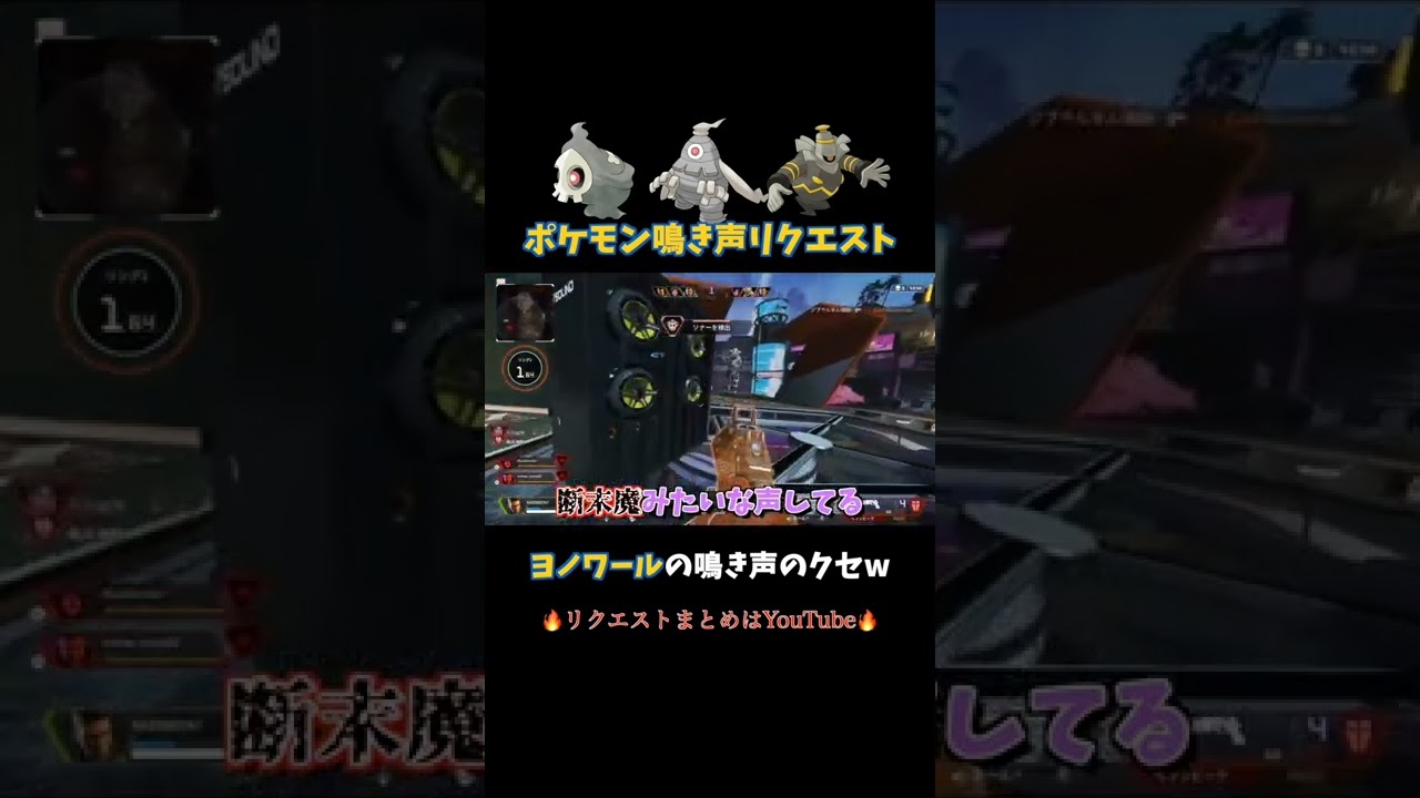 ヨノワール一家の鳴き声ww | 鳴き声リクエスト #Shorts