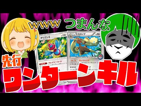 【ポケカ】エクゾディアより強い！！愛の戦士を殿堂レギュで先行ワンターンキルしてみたｗｗｗ！！【対戦動画】
