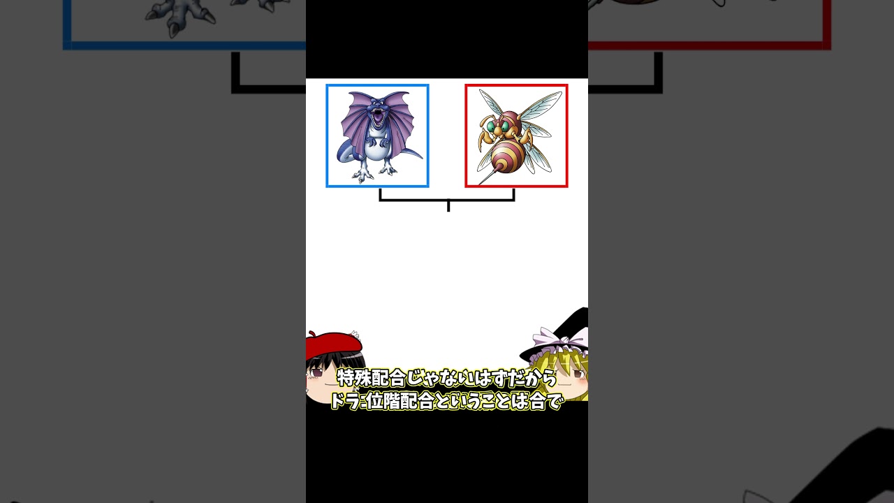 No.003 ヘルホーリザード【配合創作ショート図鑑】【DQMJ2】