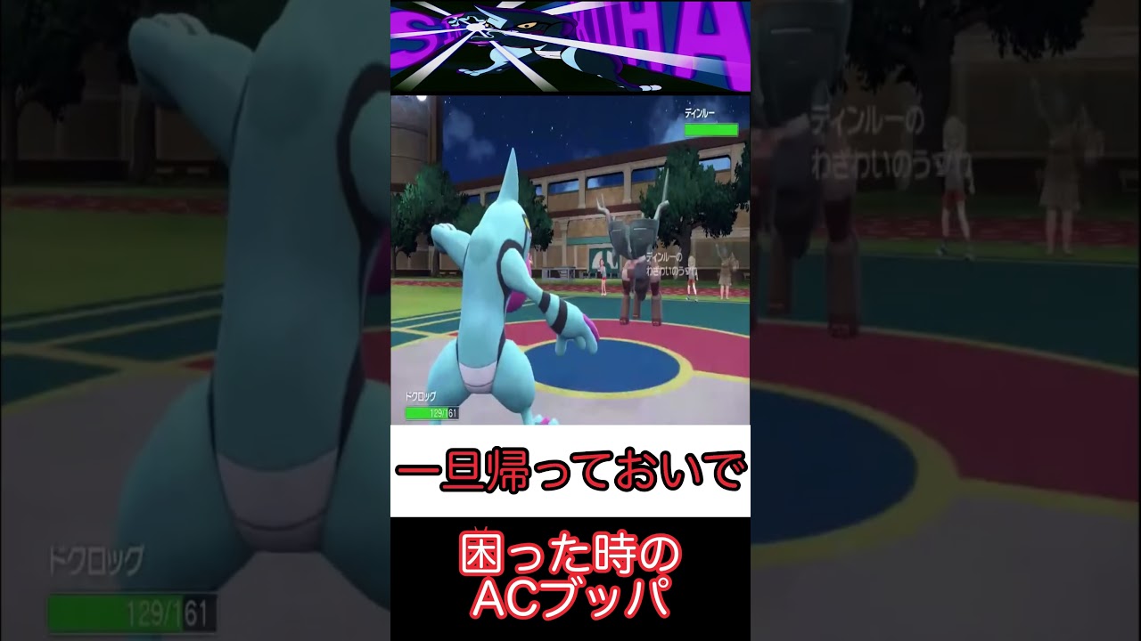 【ポケモンSV】厳しい修行でカメ○メ派を会得したカエル
