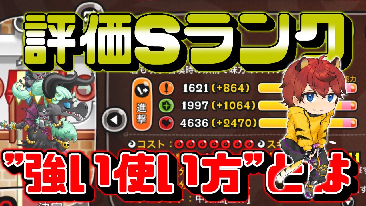 【使い方も解説】最近話題に上がらない”ピクシードラゴン”って今どうなの?【城とドラゴン|タイガ】