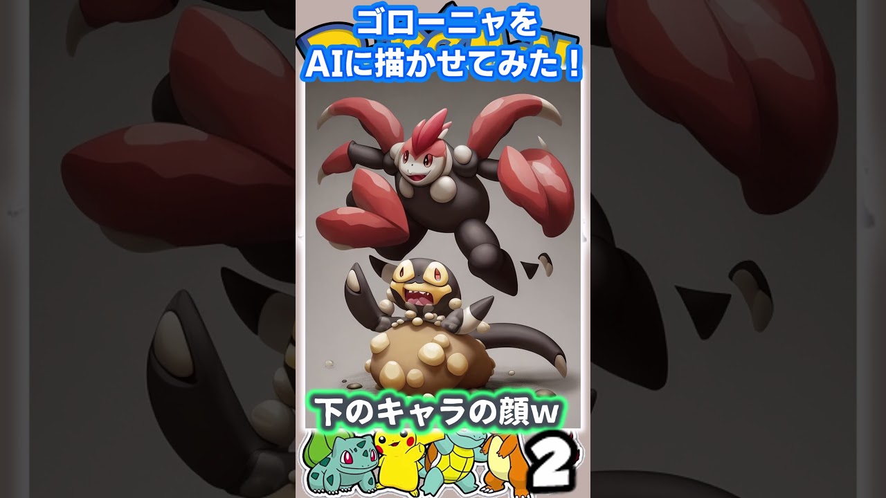 ゴローニャをAIイラスト・画像生成してみた！【ポケモン】#19