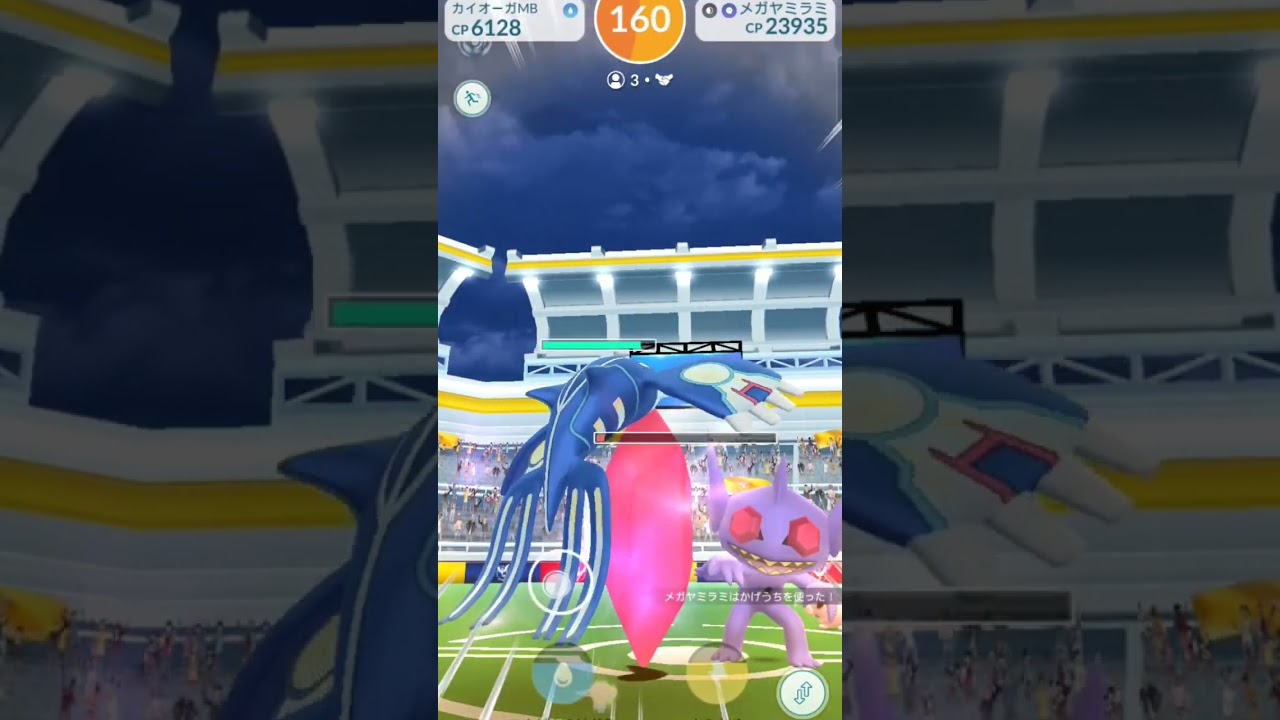 【Pokémon GO】Raid battle/Sableye/ポケモンGO/レイドバトル/メガヤミラミ