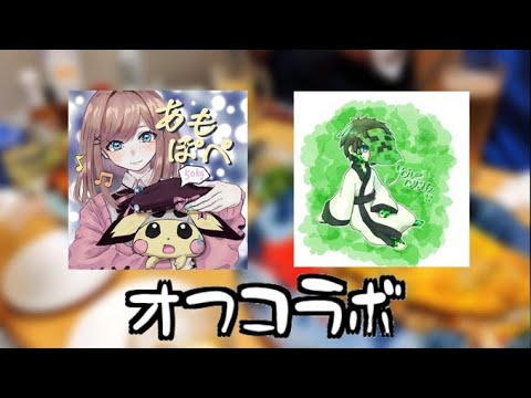 【オフコラボ】Yone_piくんと初日スマメイト　#スマブラSP　#ピチュー