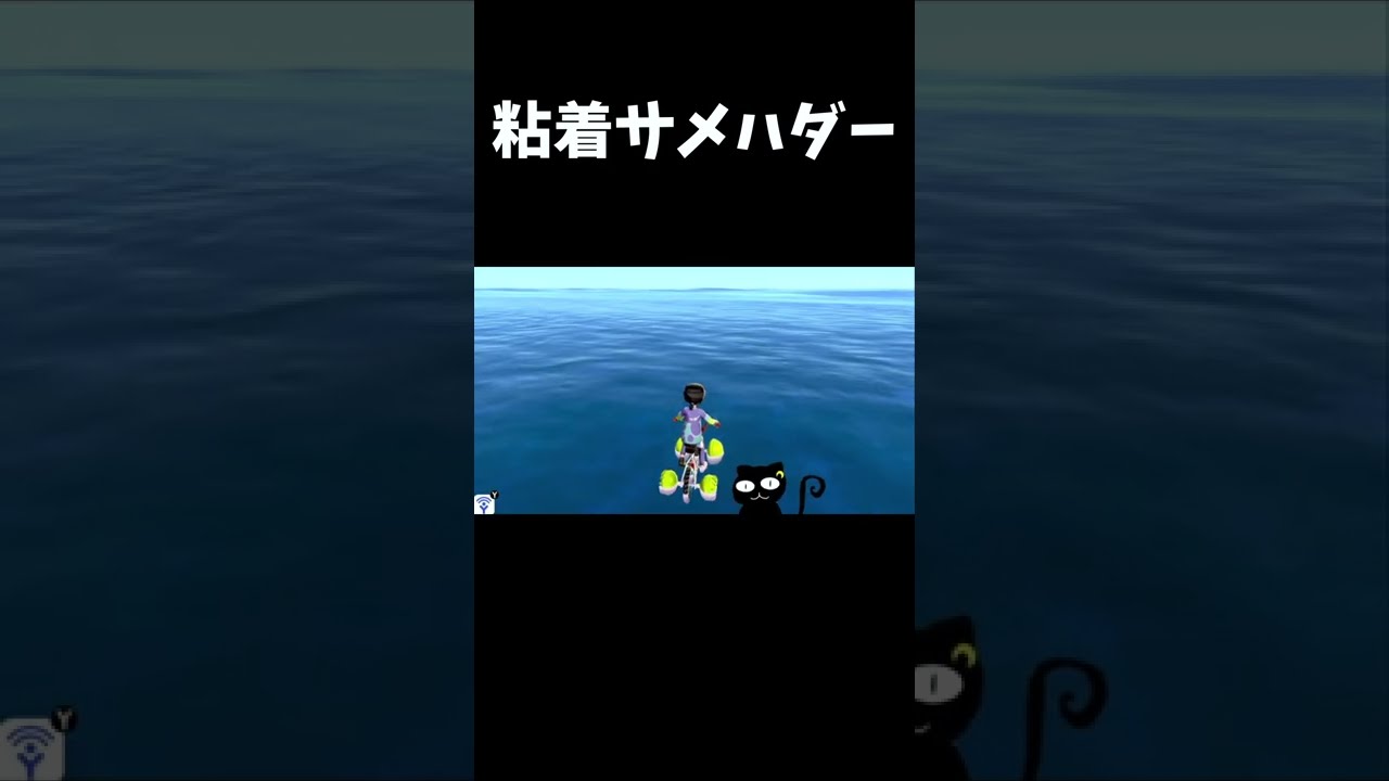 粘着サメハダー【ポケットモンスター剣盾】 #shorts