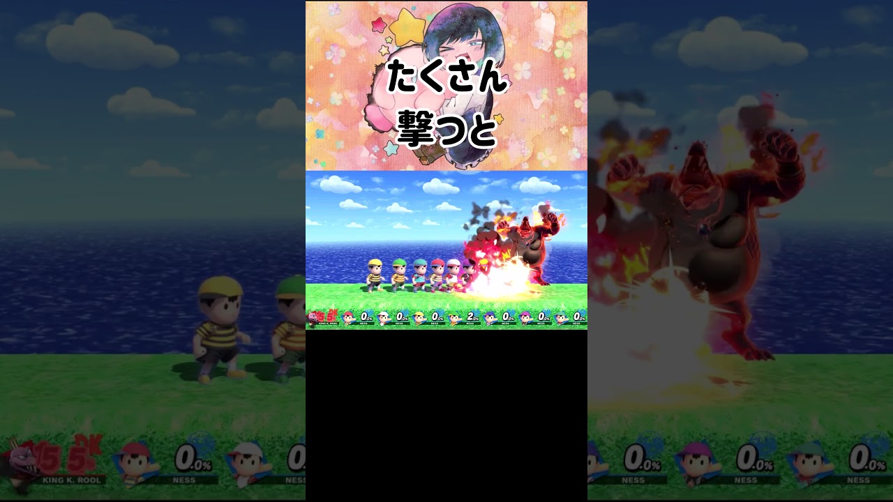 ネス7人で同時にPKファイヤーしたら強いのか？【スマブラSP】#shorts