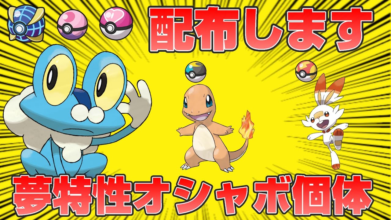【ポケモンSV】レイドしながらオシャボ入り夢特性ケロマツ配布します【スカーレットバイオレット】