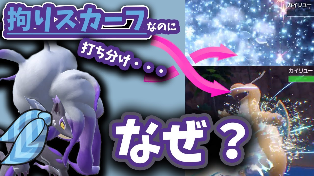 【天才型】拘ってるのに技を打ち分ける”ヒスイゾロアーク”、知っておかないとカモられます。【ポケモンSV】