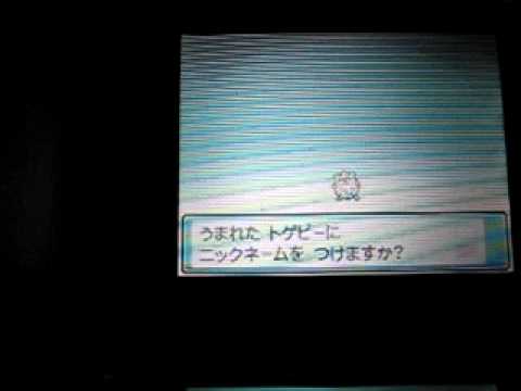 卵からトゲピー