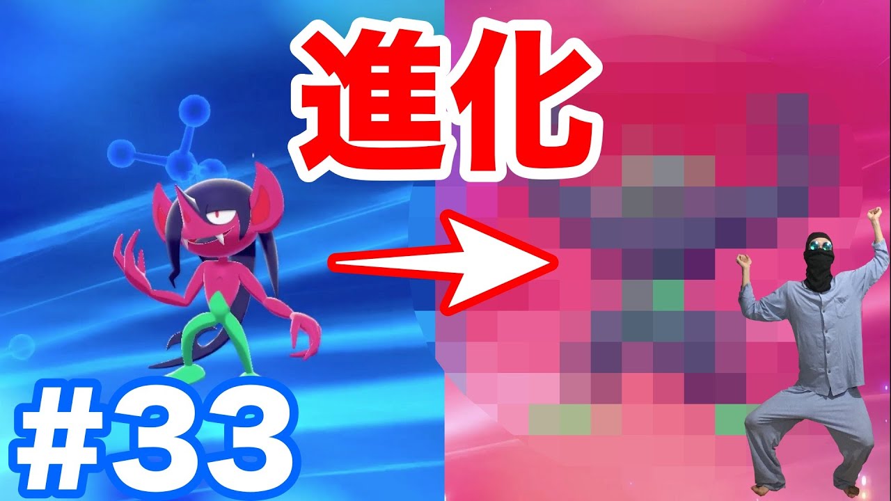 #33【ポケモンソード】新ポケモン"ギモー"が超かっこいい"オーロンゲ"に進化！またエール団のマリィとバトルで圧勝？！【最新作の攻略実況プレイ】