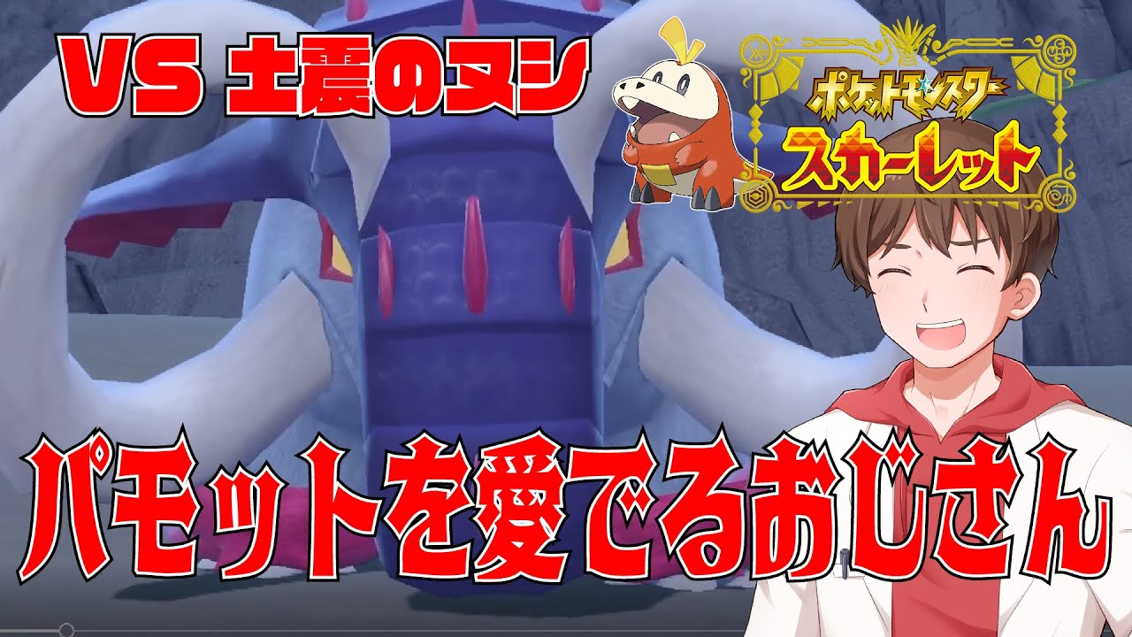 【ポケモンSV】絶対ドンファンだよあれ。言ってるもん。宝探しの旅 #13【東周りルート】