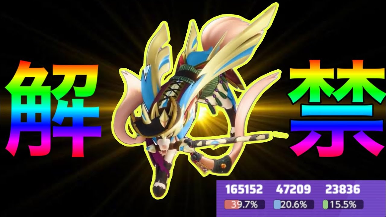 【日本代表VS日本代表】ナーフ後0デス16万ダメージ…!? ザシアンが世界大会でついに解禁されてしまった…【ポケモンユナイト】Pokemon Unite 実況 解説